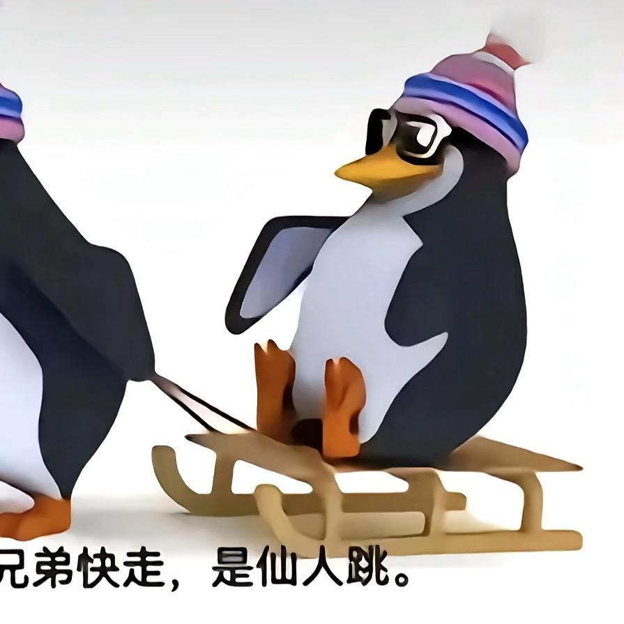 非常大爷