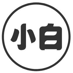 小白装修课堂