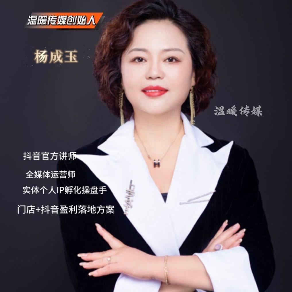 温暖抖音运营【收徒】