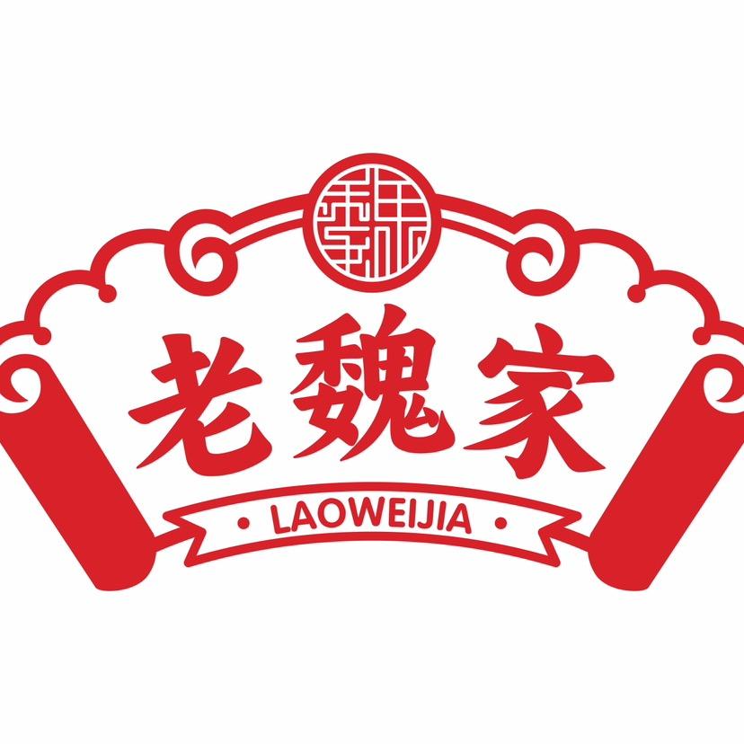 老魏家优选