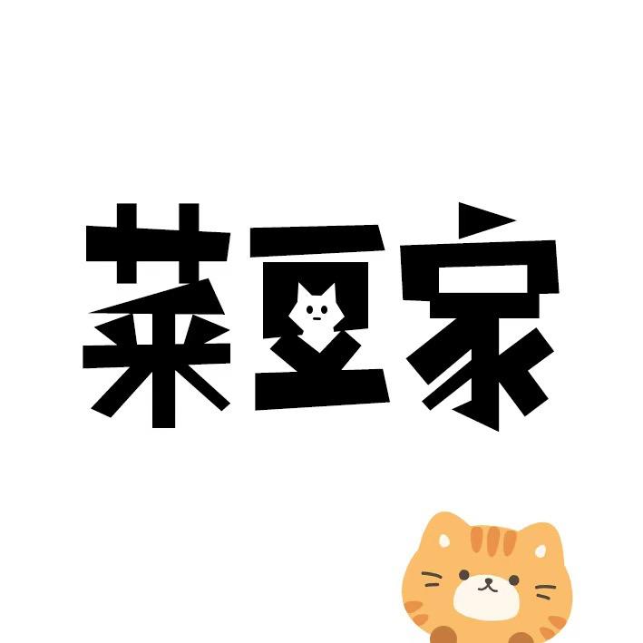 菜豆伊阿爸（逢周一休息