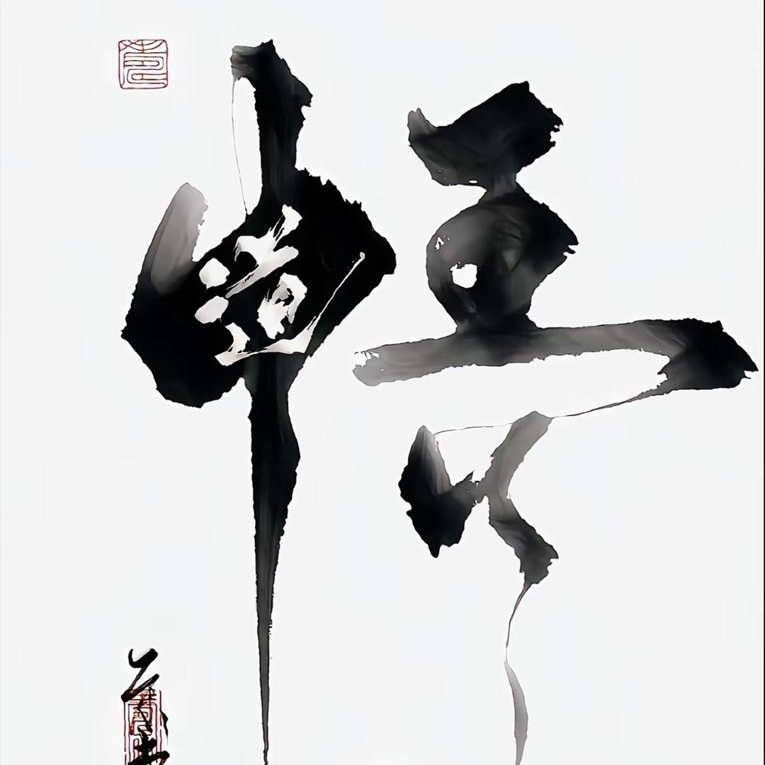 墨染芳华a