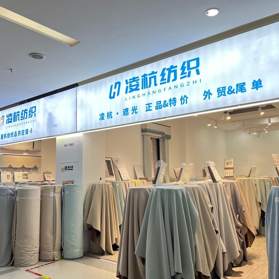 柯桥凌杭窗帘