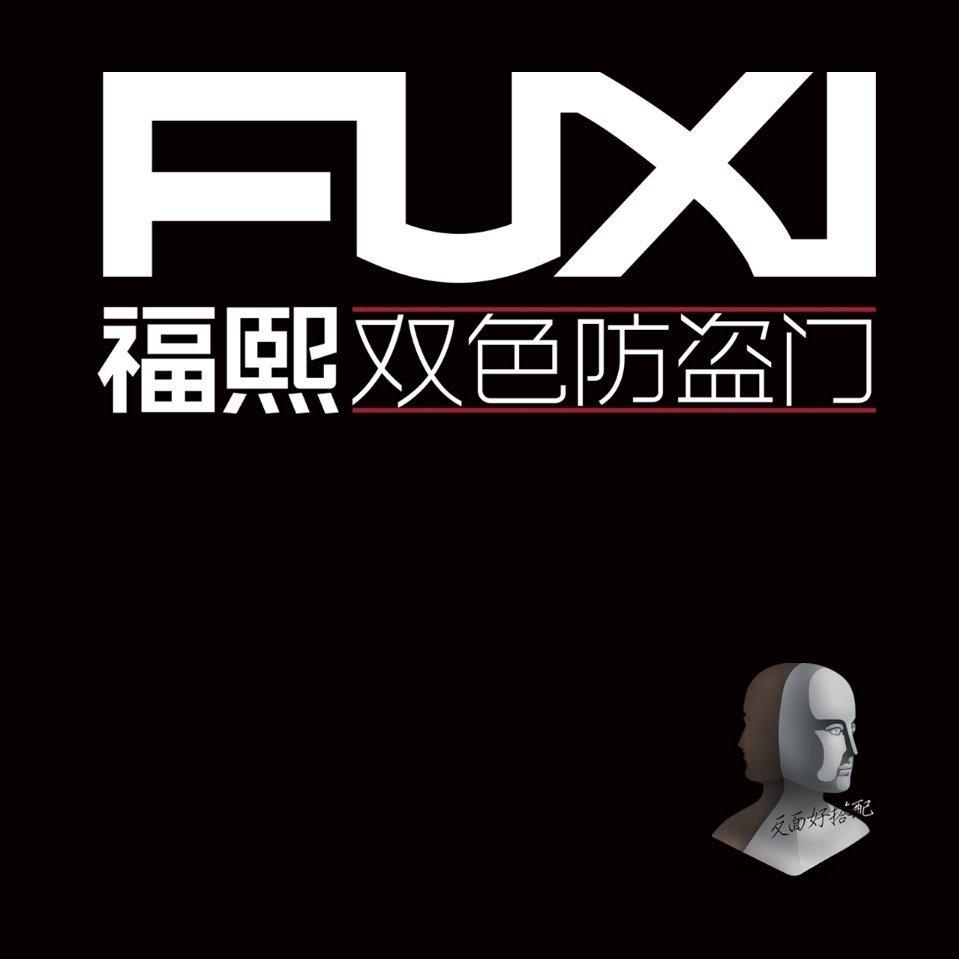 临河 福熙防盗门 智能锁
