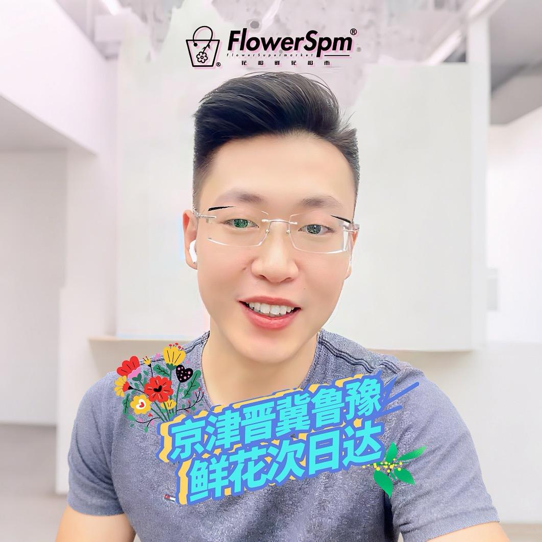 小侯总在花丛中