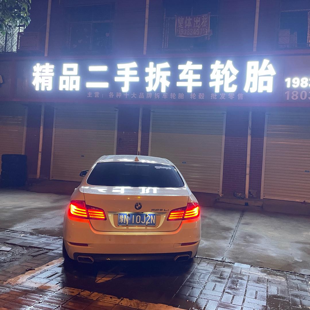 民权道南精品二手轮胎