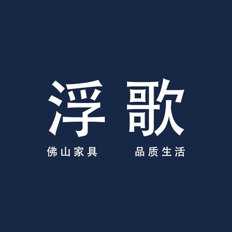 浮歌商业家具旗舰店