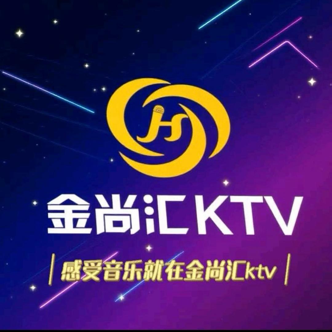 金尚汇KTV（杭州上城店）