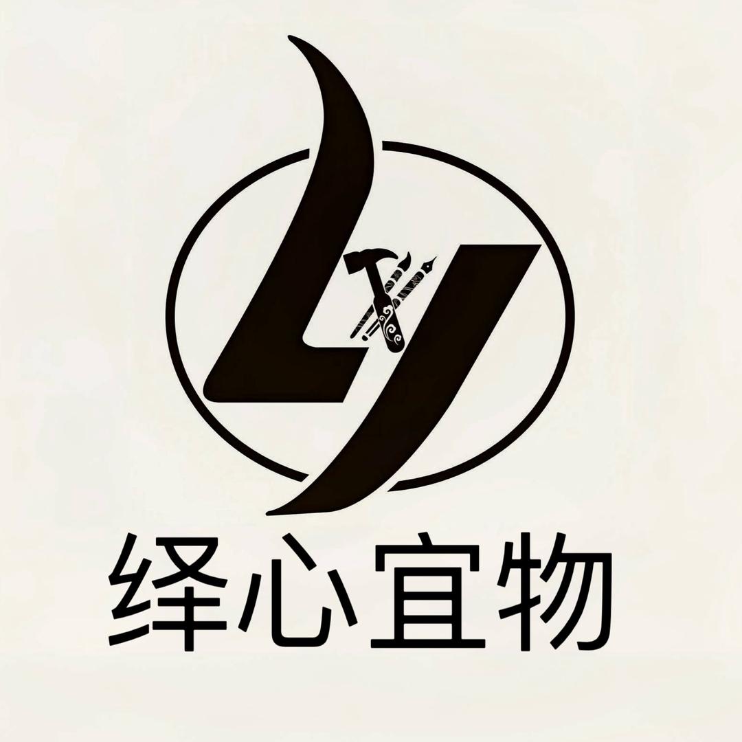 绎心宜物