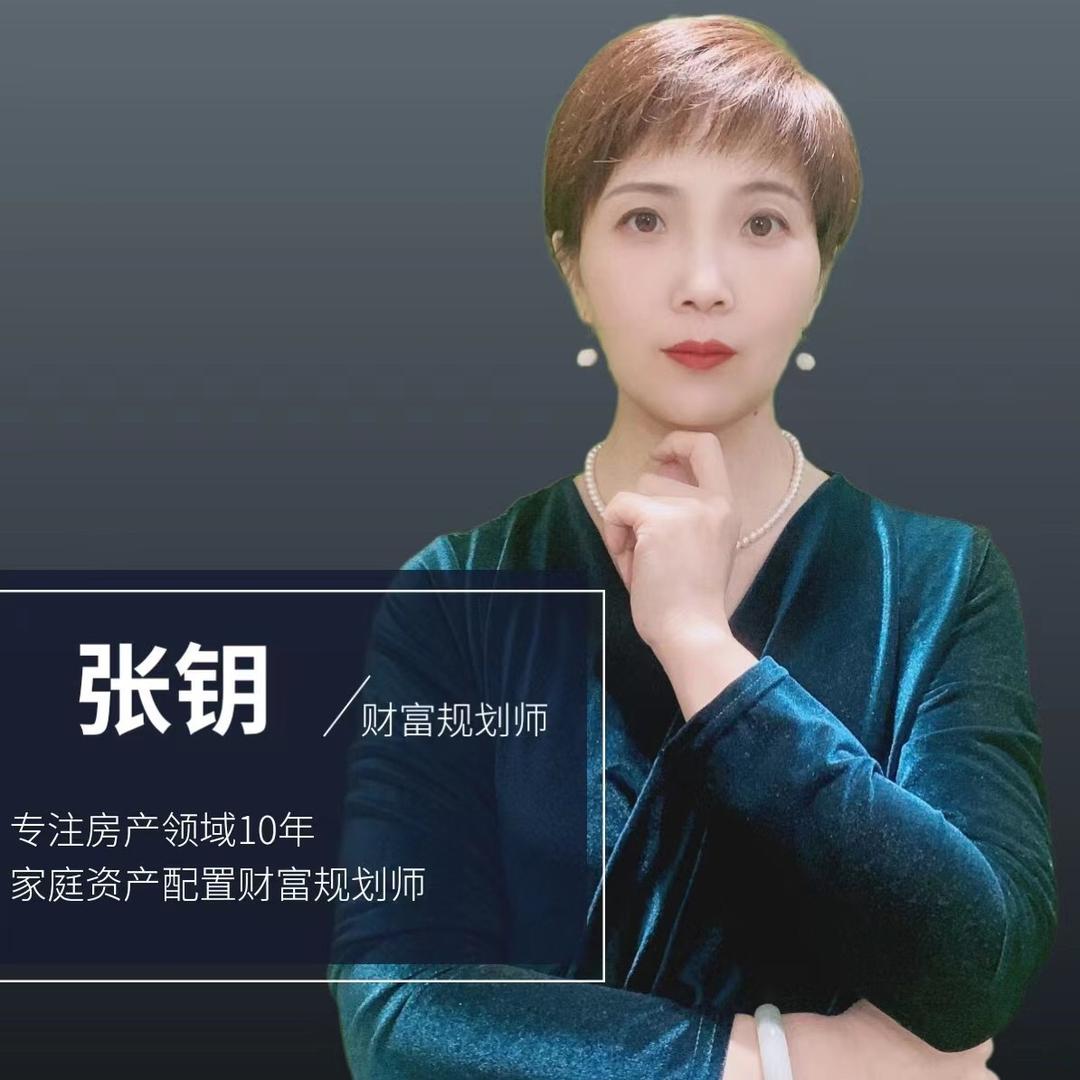 张钥房产观【银宸地产】