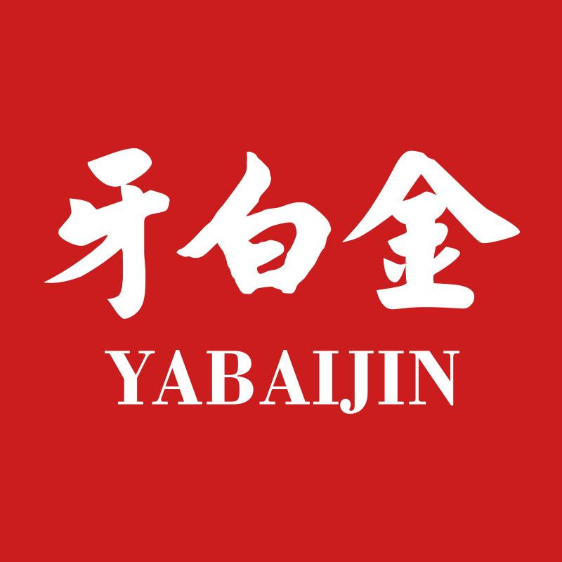 牙白金个人护理店