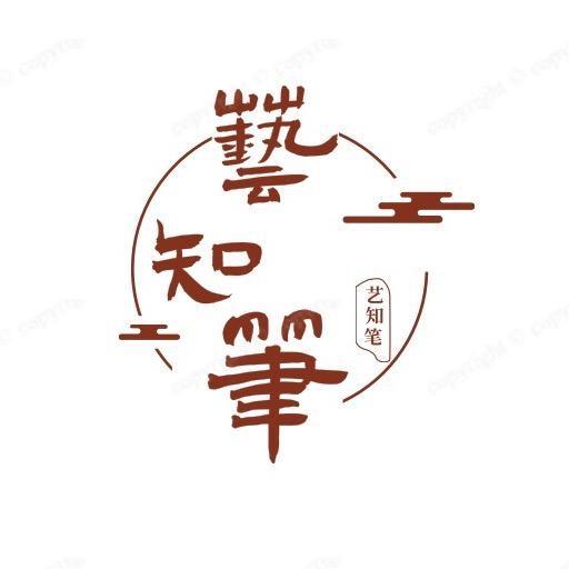 艺知筆【手工笔作坊】