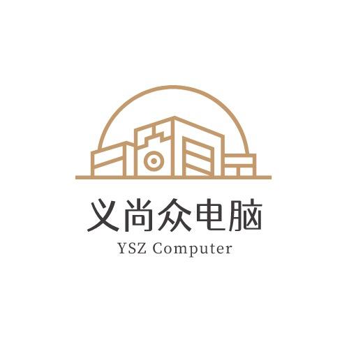 义尚众电脑