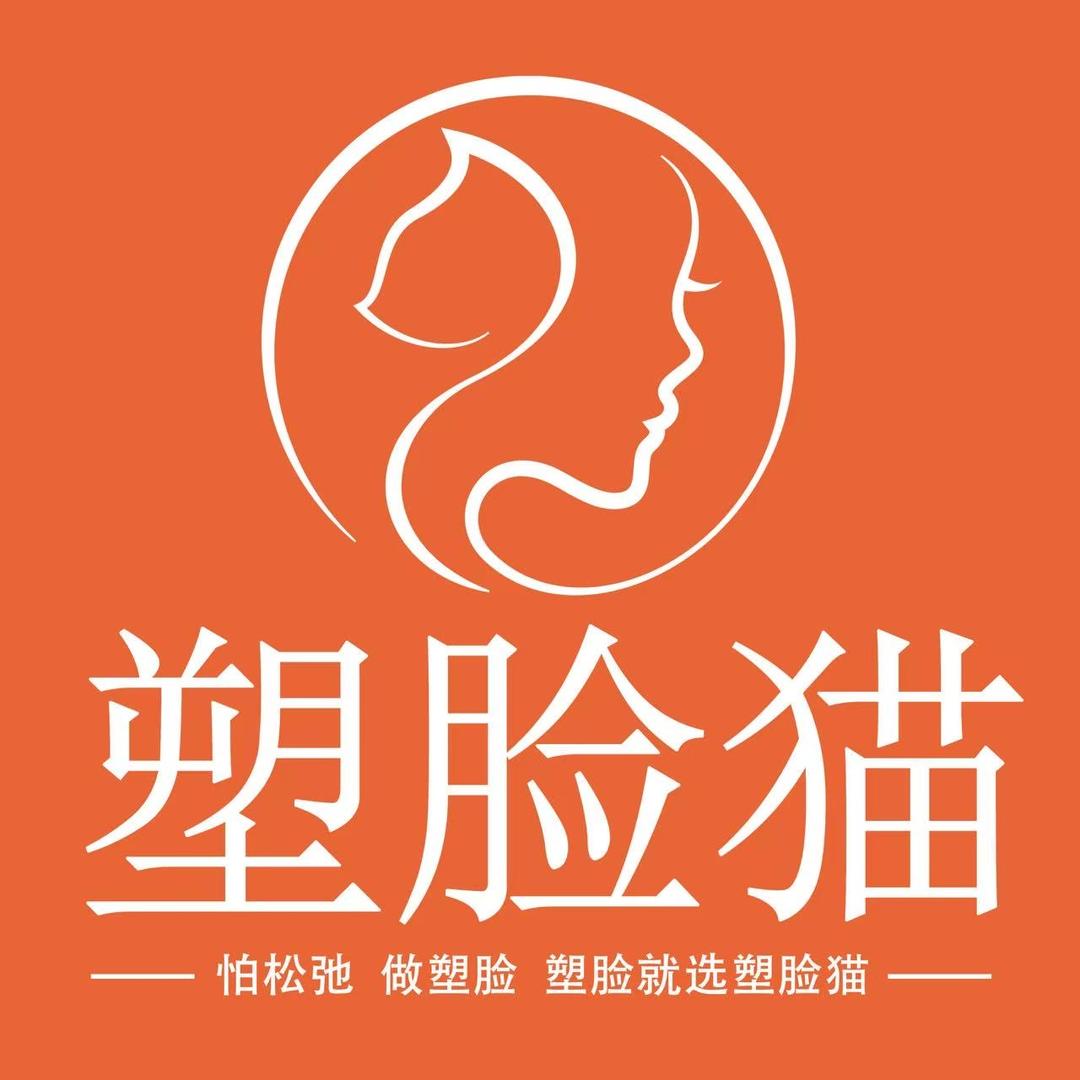 塑脸猫莱茵店–王