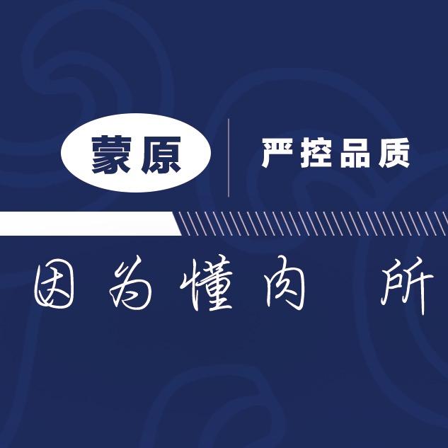 沈阳蒙原肉业 大飞