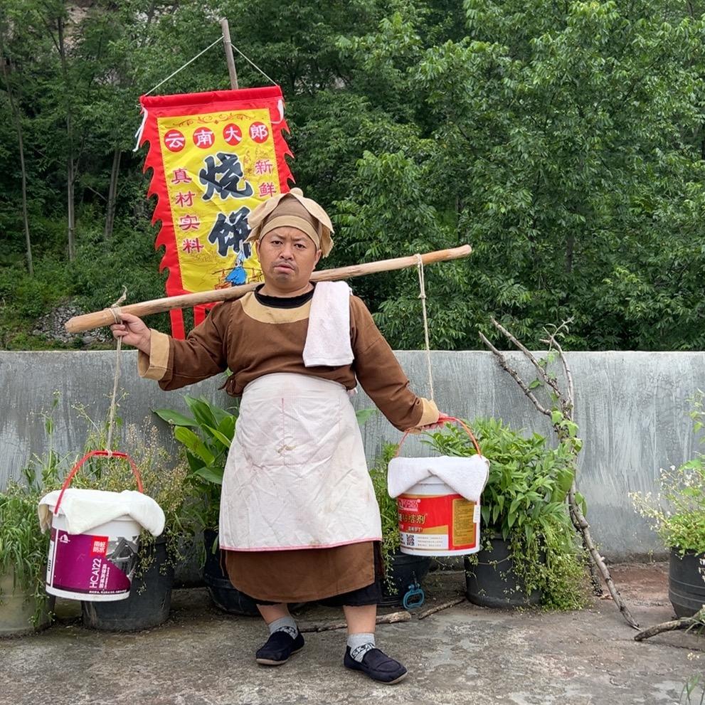 云南大郎