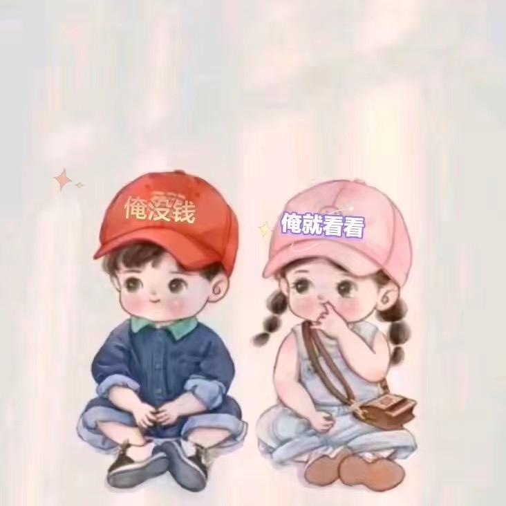 ͏  你的唯一