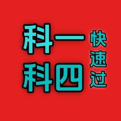 驾考王教练