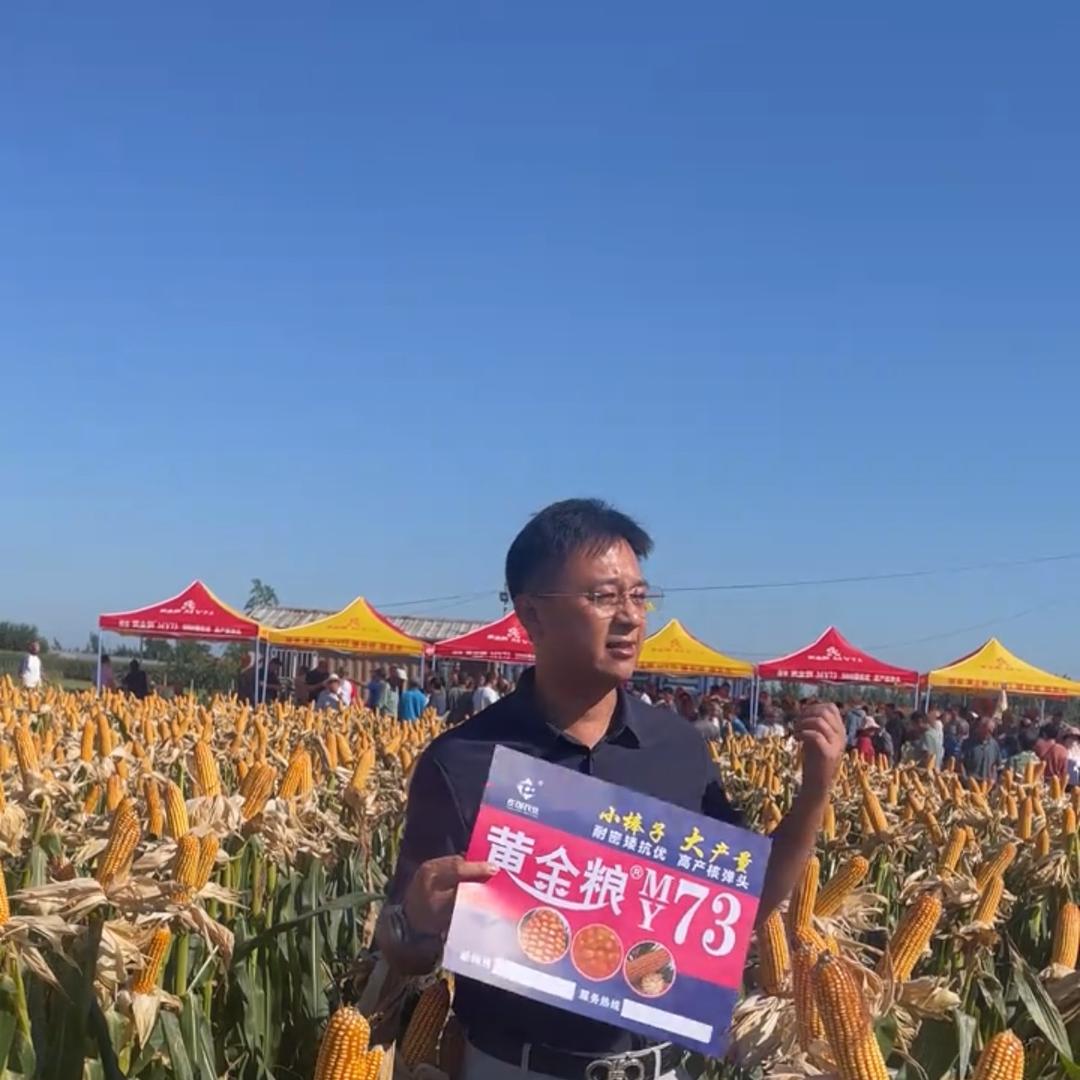 莱州市田管家种业