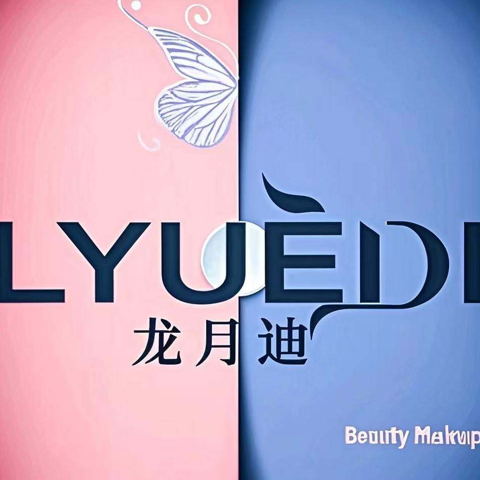 龙月迪全球美妆礼品集合店合肥1912
