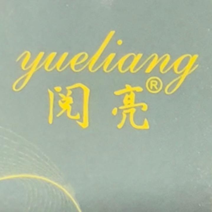 阅浩亮丽