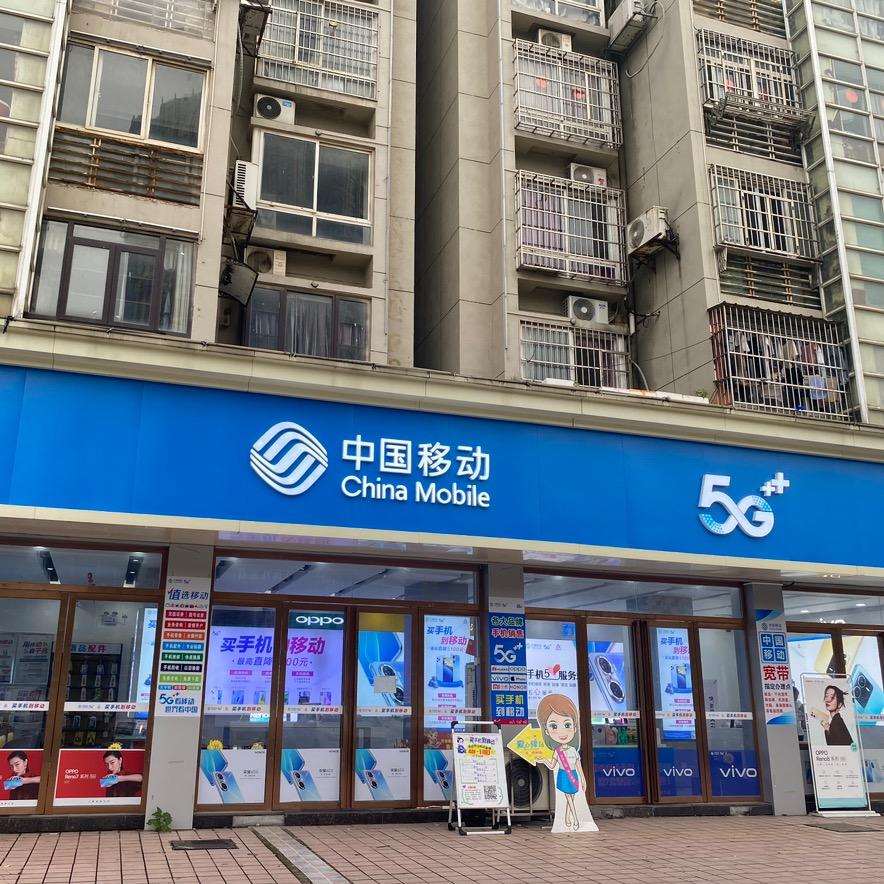 南昌移动_青山湖区