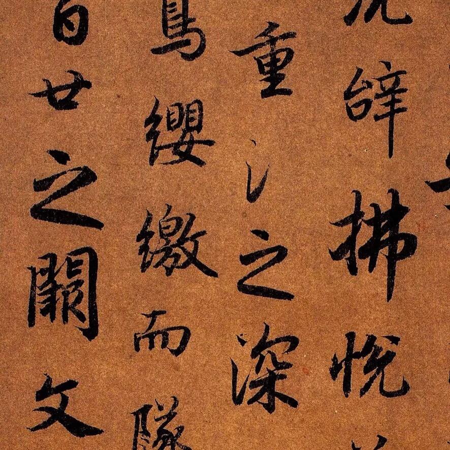 正道