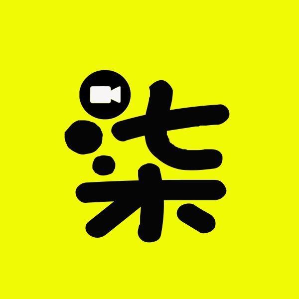 柒言绝剧