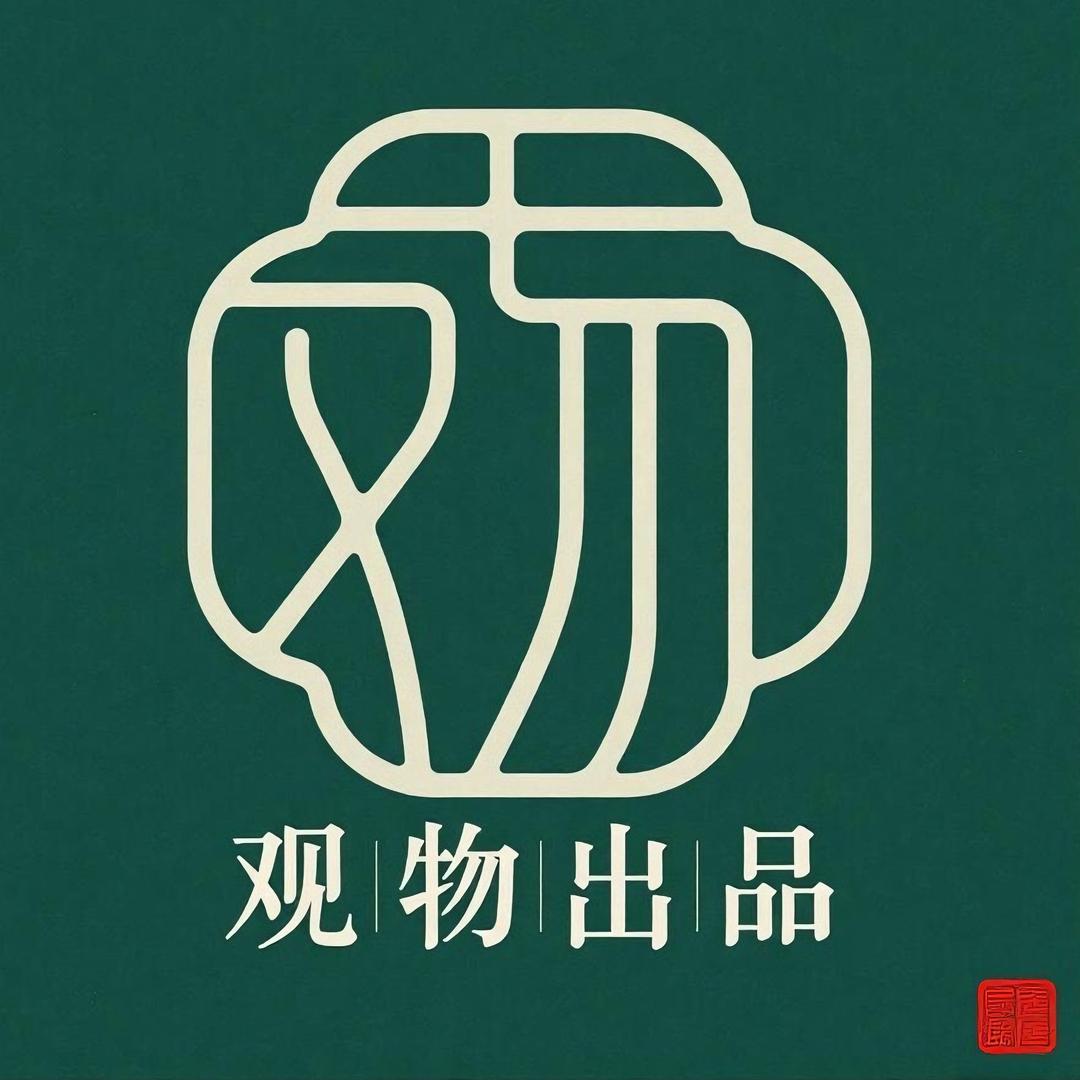 观物出品（专注平细小金刚）