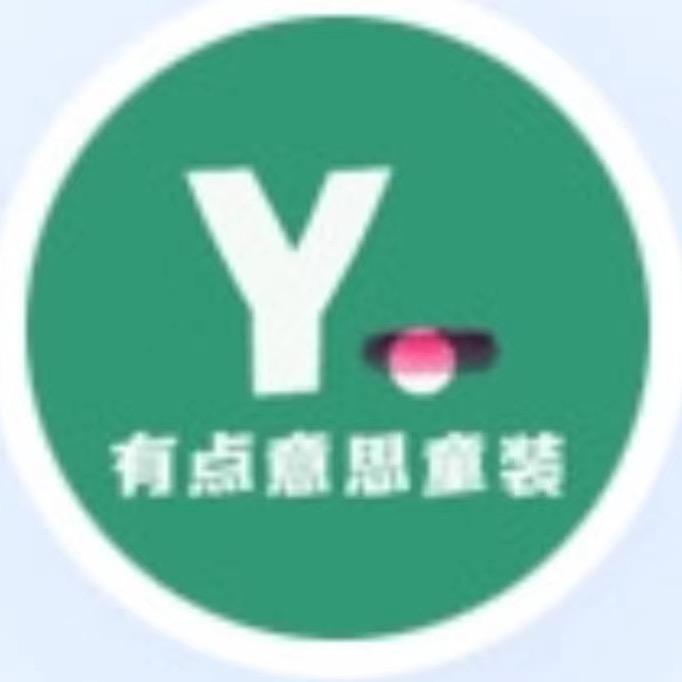 有意思童装