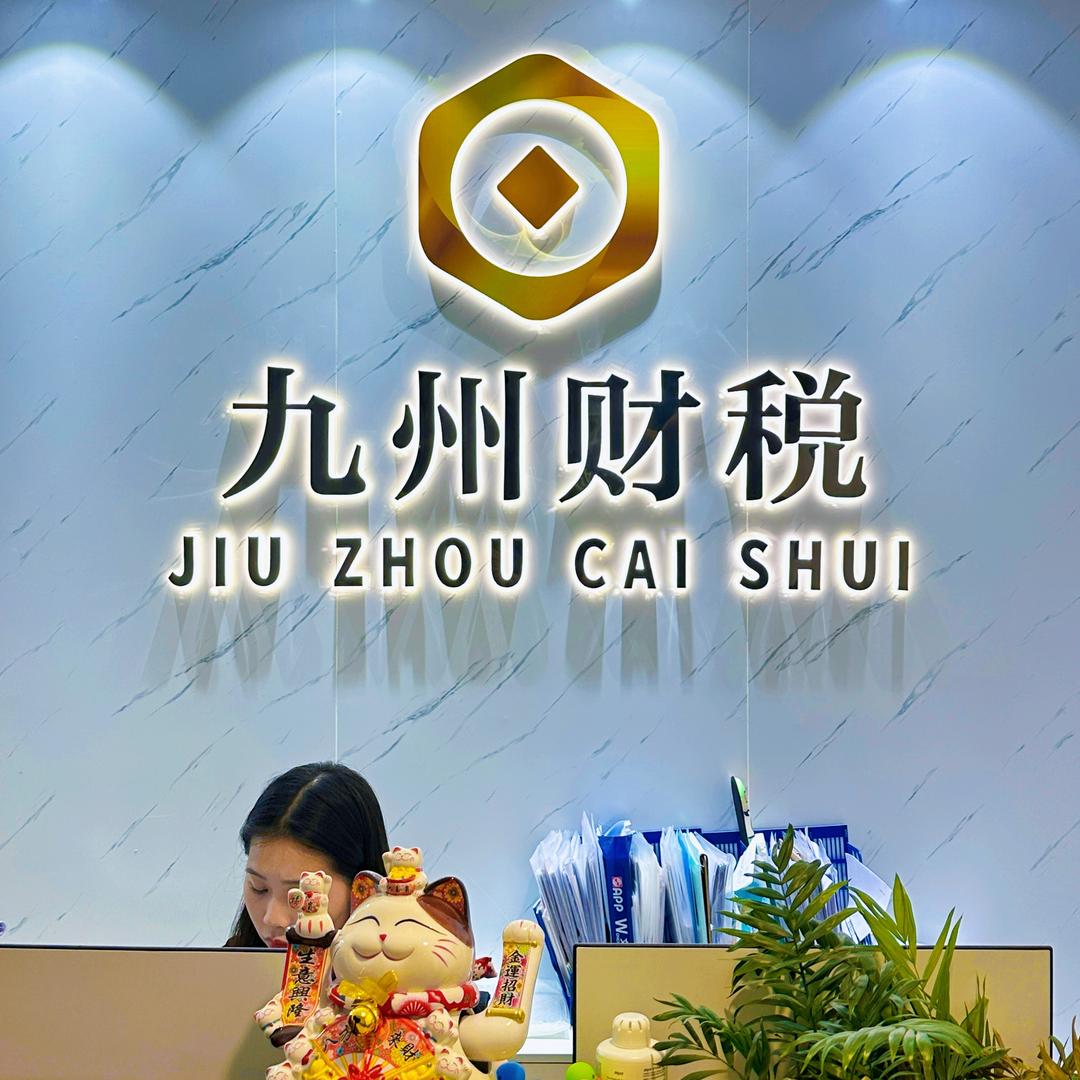 注册公司（十年财税经验）