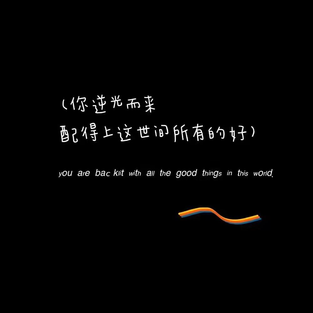 因为遇见你