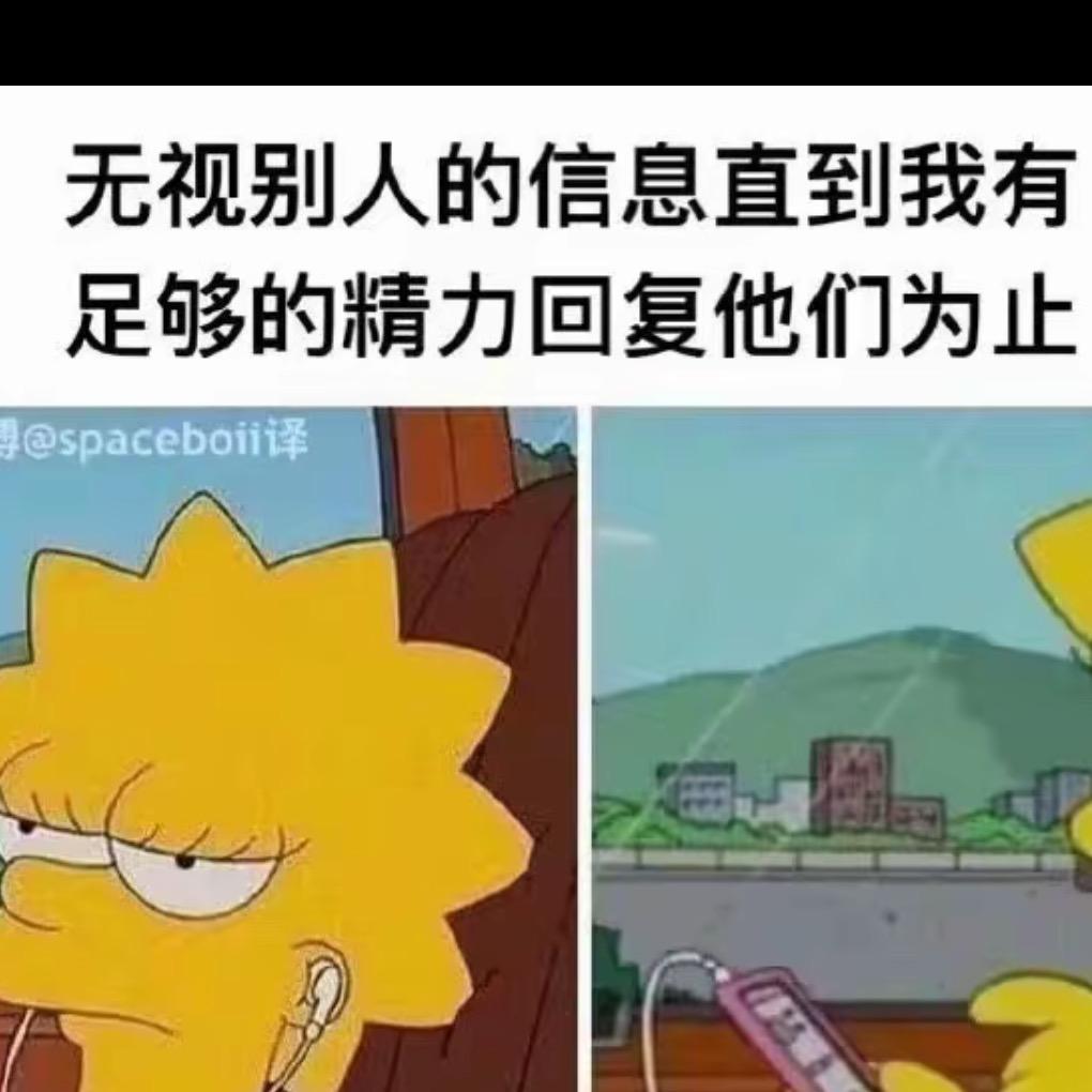 真的很无语