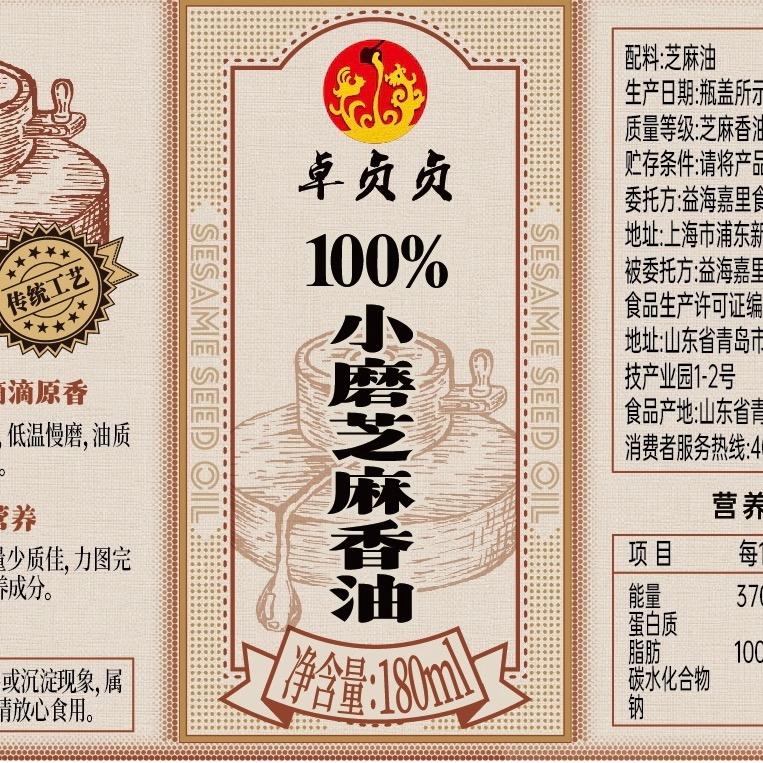 卓贞贞小磨芝麻香油拌起来