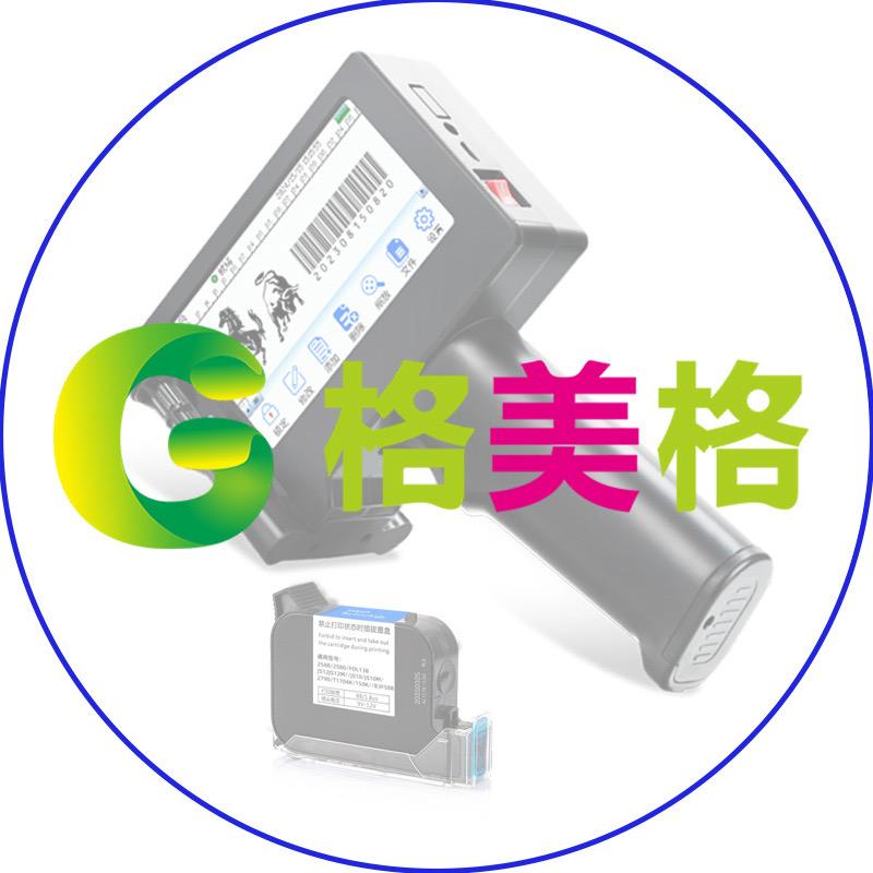 格美格打印机设备