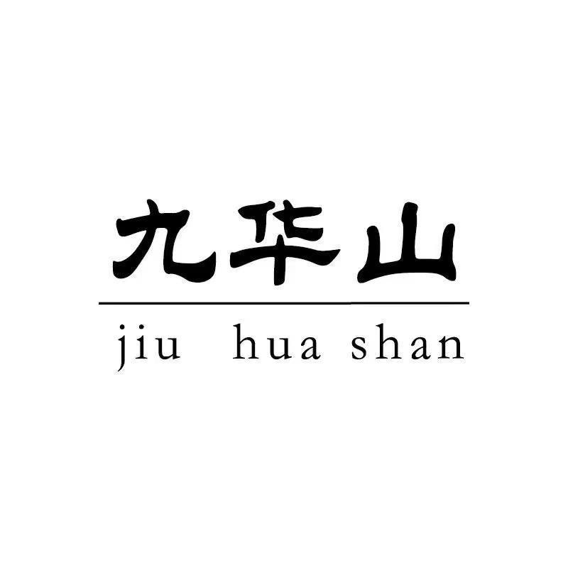 九華山官方旗舰店