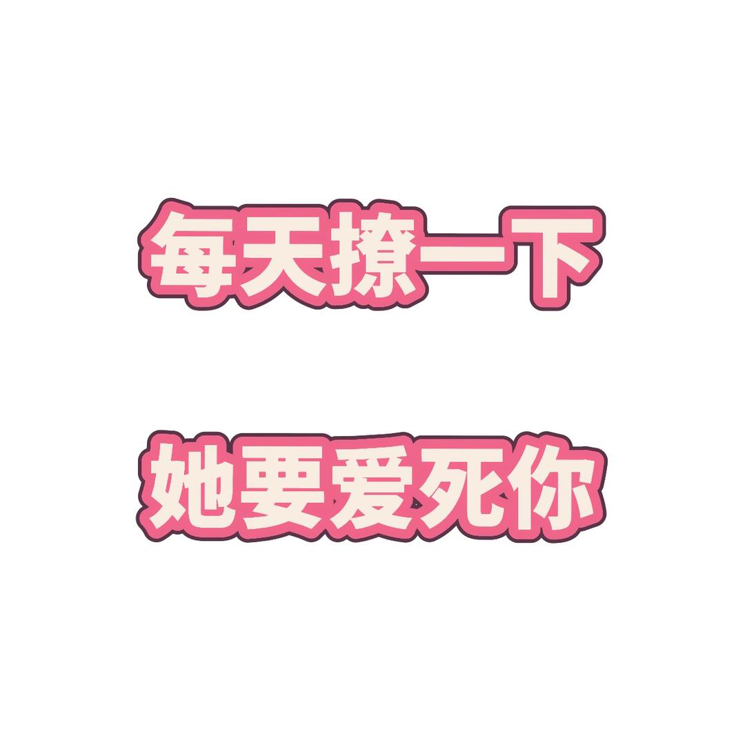 恋爱军师-苗苗