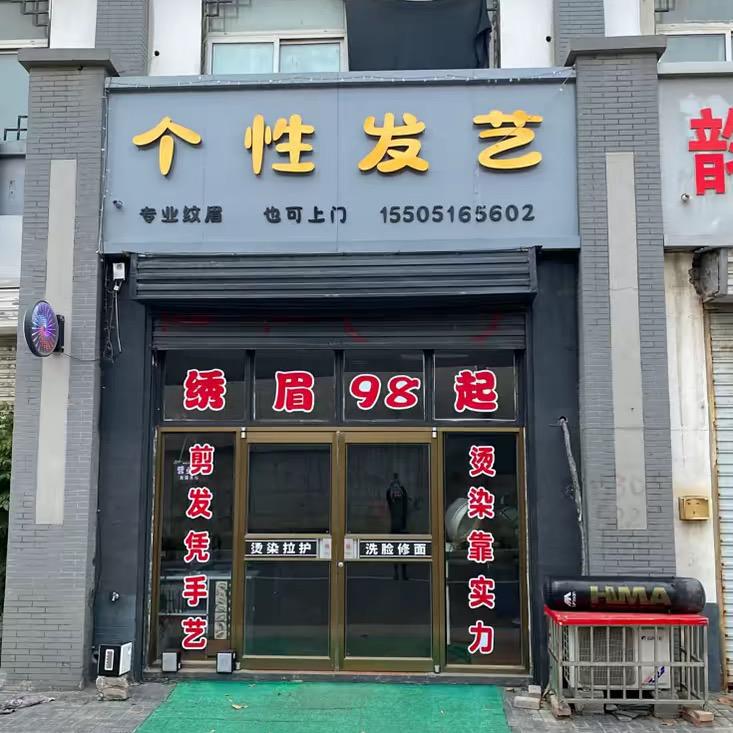 改变自己