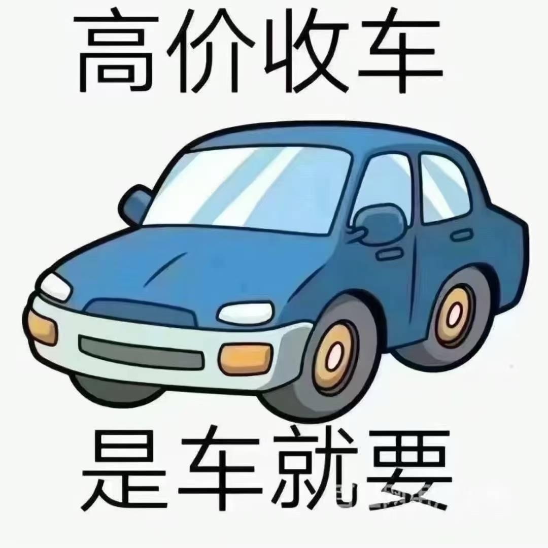 遵豪二手车小老表