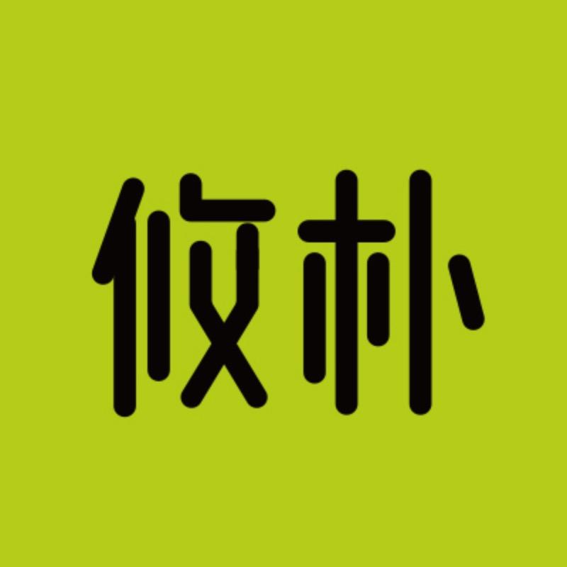 攸朴官方旗舰店