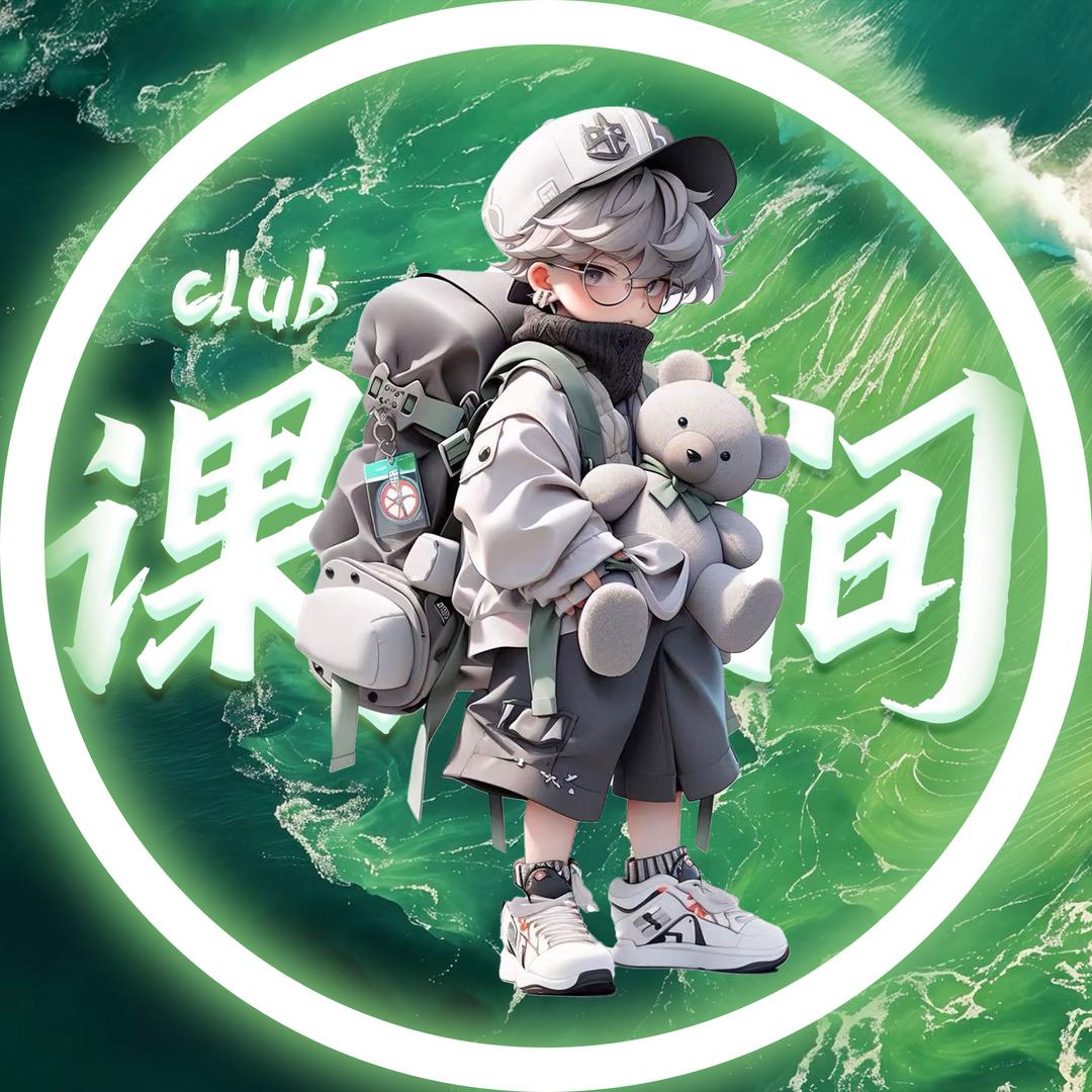 课间🌱互动男团🐻新厅