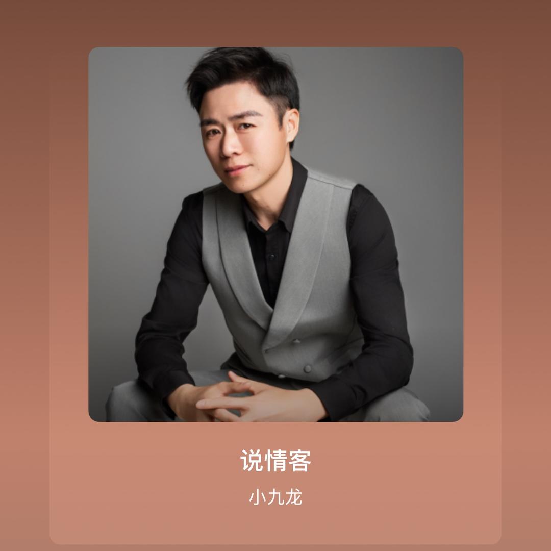 小九龙
