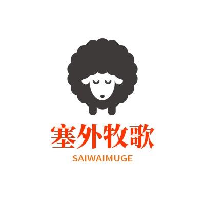 塞外牧歌真丝羊绒工厂店
