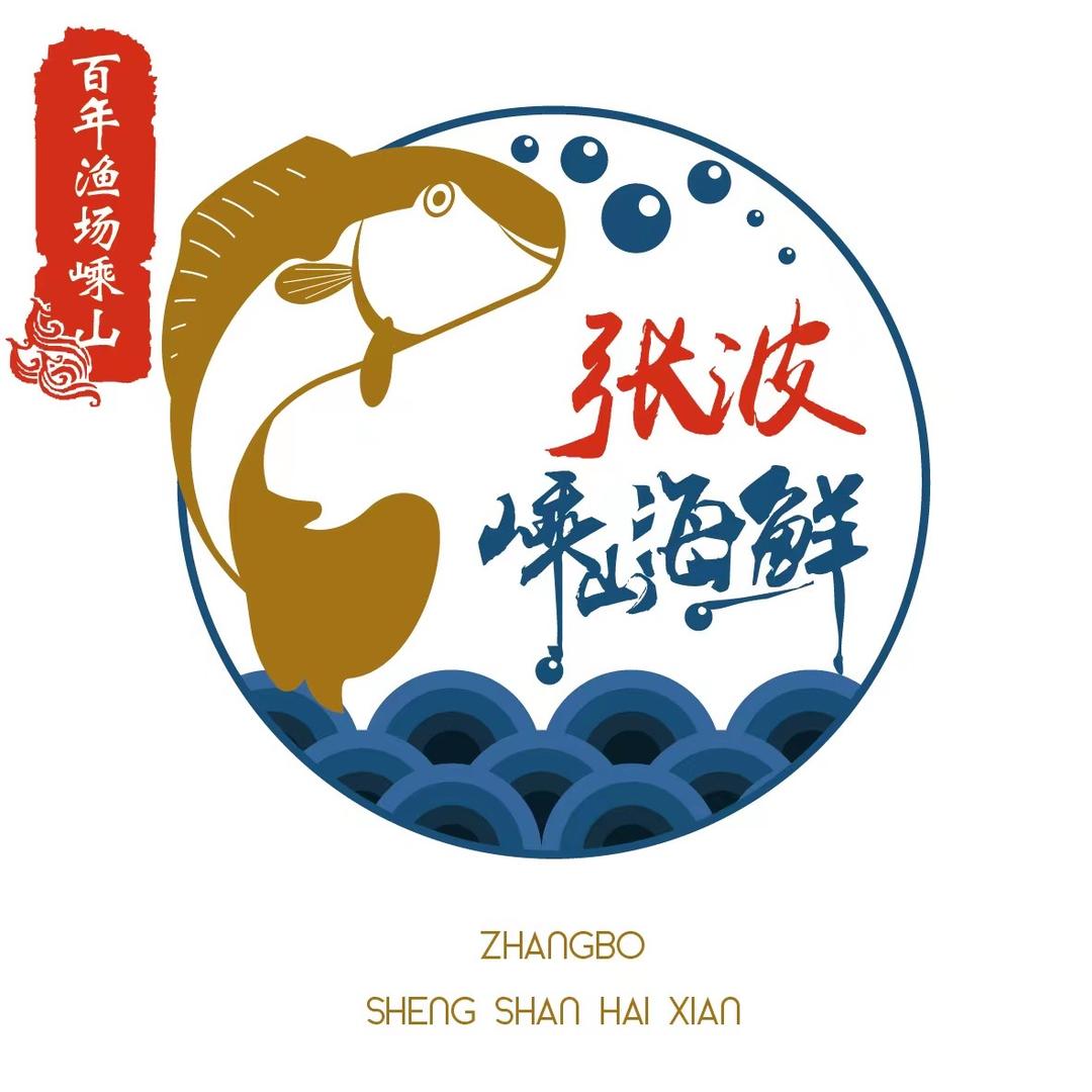 张波👍(嵊山海鲜）