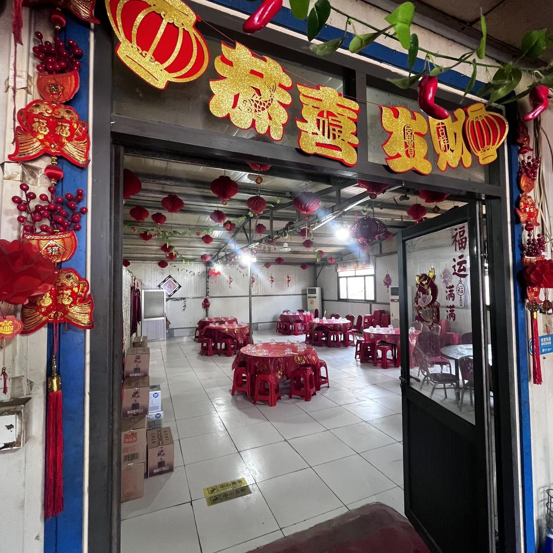 信庄西秀青饭店