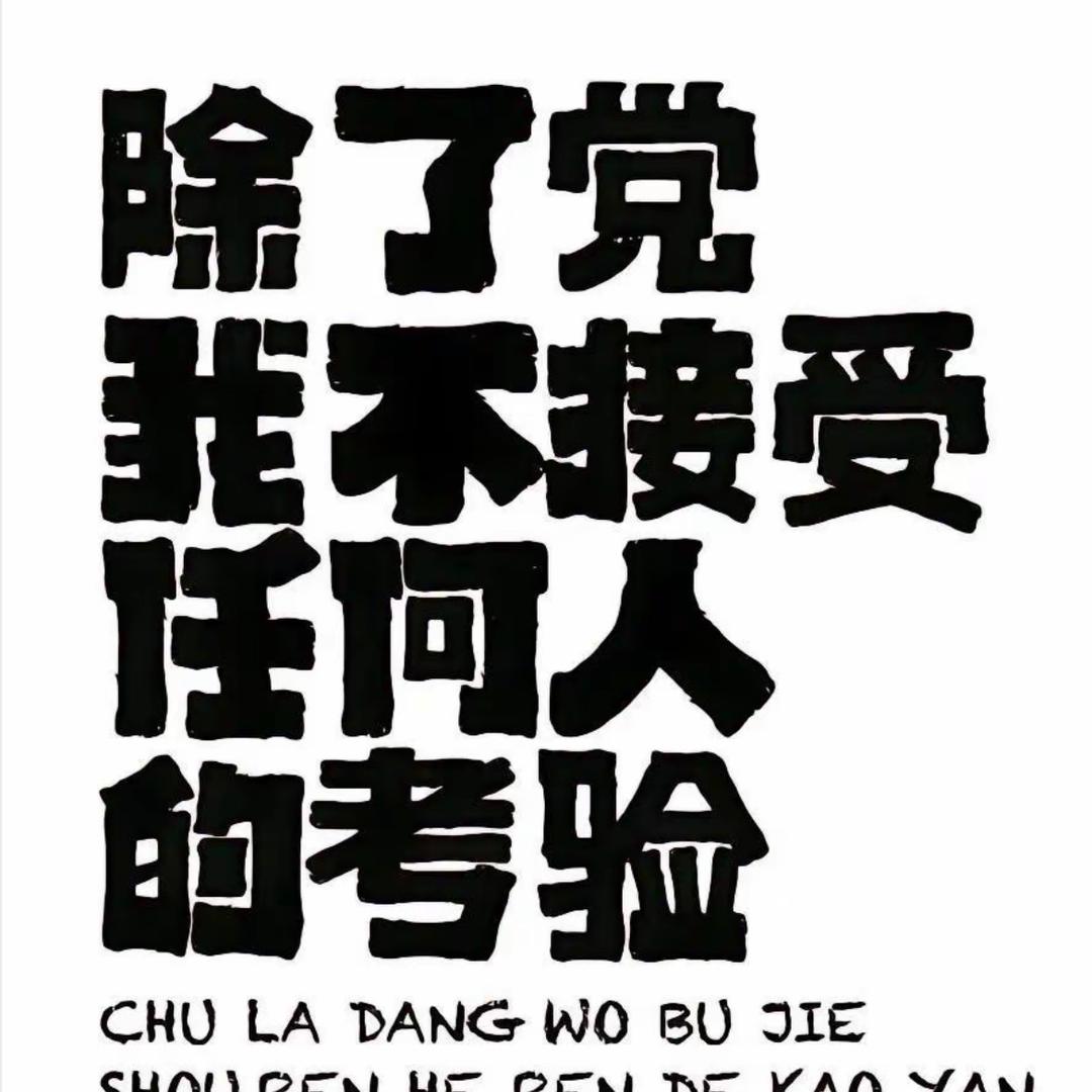 爱捣乱的哆啦z梦