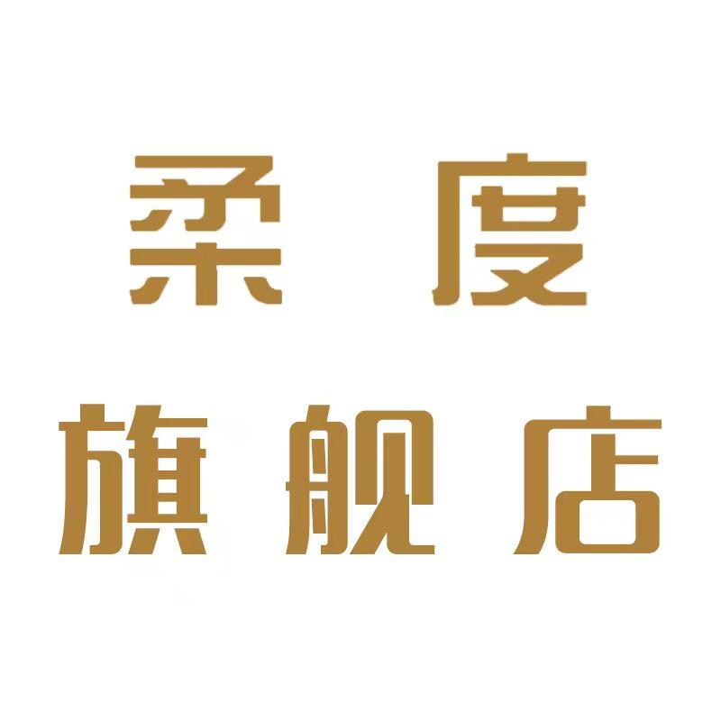 RODO柔度广州柔度化妆品有限公司个人护理专卖店