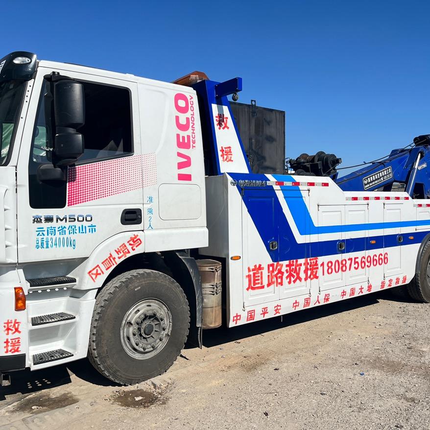 保山亿辉汽车服务有限责任公司