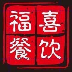 福喜餐饮：万敏