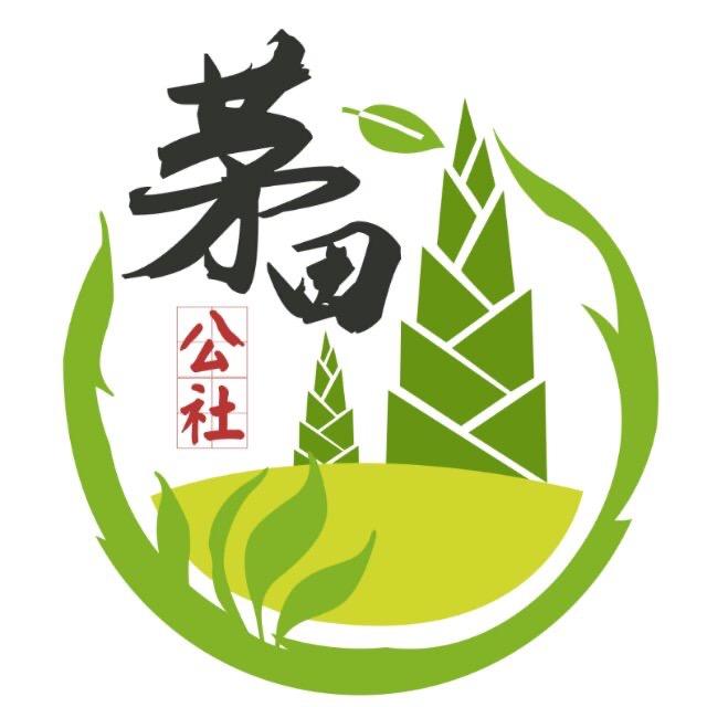 茅田公社